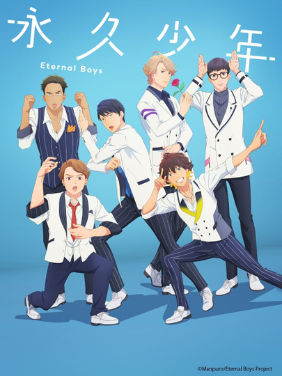 Eternal Boys Poster