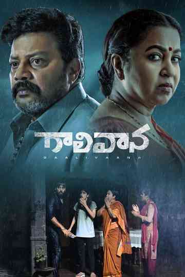 Gaalivaana Poster
