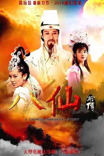 A Legend of Chinese Immortal Poster