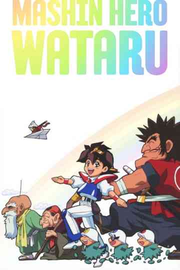 Mashin Hero Wataru Poster