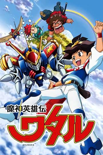 Mashin Hero Wataru Poster