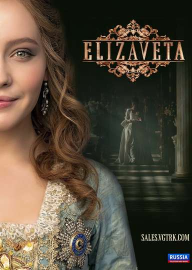 Elizaveta Poster