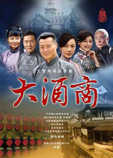 Shi Li Xiang Da Jiu Fang Poster