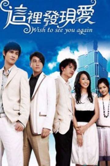 Wish To See You Again Poster