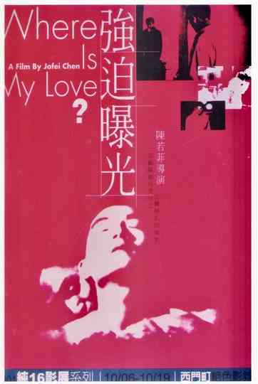 Where Is My Love