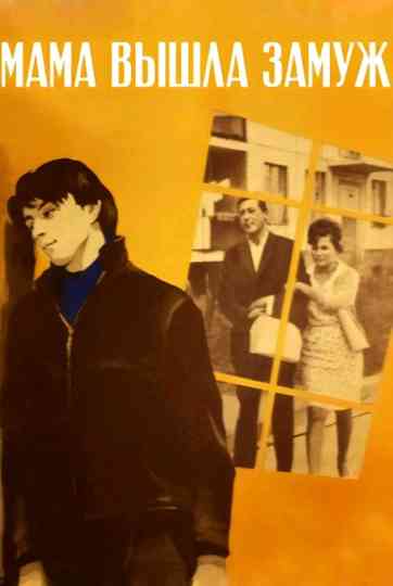 Mama Got Married Poster