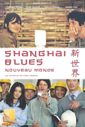 Shanghaï Blues, nouveau monde Poster