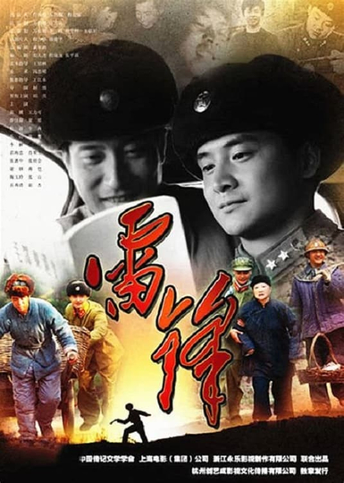 Lei Feng