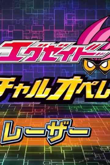 Kamen Rider Ex-Aid [Tricks] - Virtual Operations