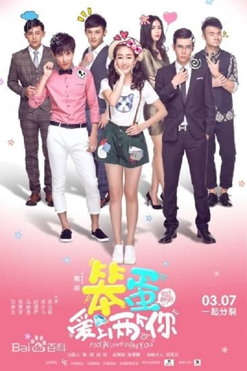 Fool in Love with You Poster