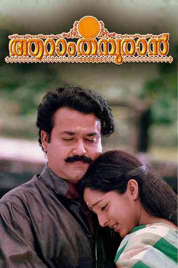 Aaram Thamburan
