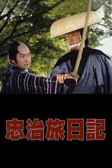 The Diary of Chuji's Travels Poster