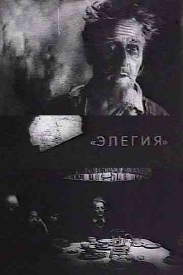 Elegy