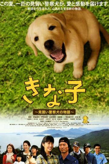 Kinako  The Story of an Apprentice Police Dog