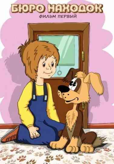 Lost and Found: Film 1 poster