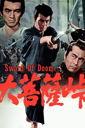 The Sword of Doom Poster