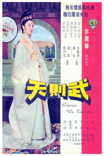 Empress Wu Poster