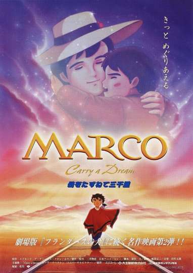 Marco: Carry a Dream Poster