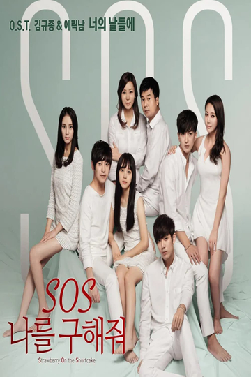 S.O.S Save Me Poster