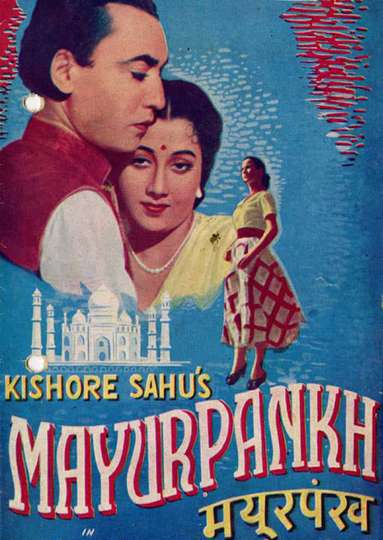 Mayurpankh Poster
