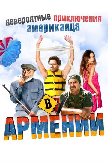 Lost And Found In Armenia English Subtitles Lost and Found in Armenia (2013) - Movie | Moviefone
