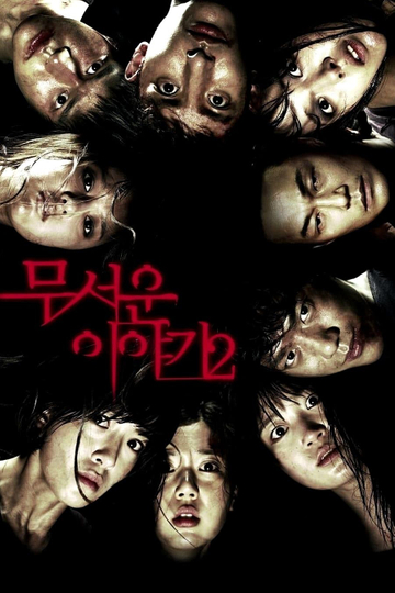 Horror Stories 2 Poster