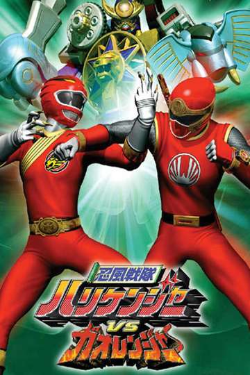 Ninpuu Sentai Hurricaneger vs. Gaoranger - Movie - Moviefone