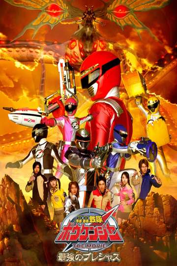 Gogo Sentai Boukenger The Movie The Greatest Precious Movie Moviefone