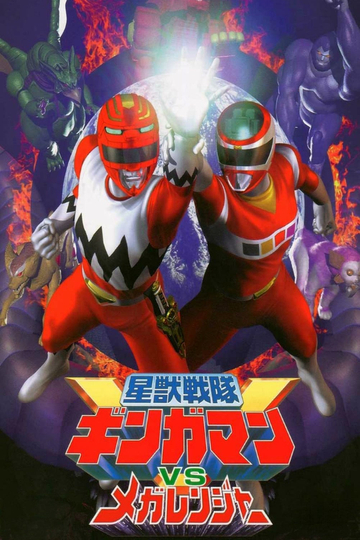 Seijuu Sentai Gingaman vs Megaranger Poster