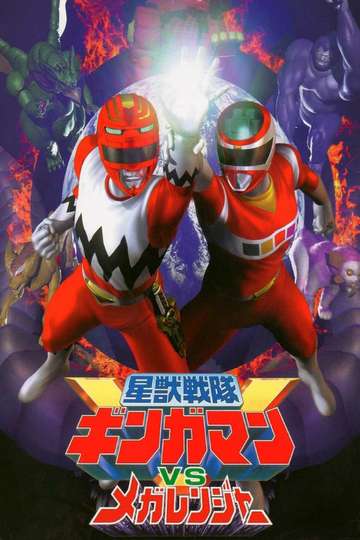 Seijuu Sentai Gingaman vs Megaranger Poster