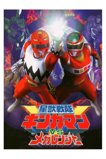 Seijuu Sentai Gingaman vs Megaranger Poster