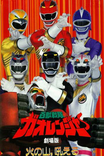Hyakujuu Sentai Gaoranger: The Fire Mountain Roars Poster