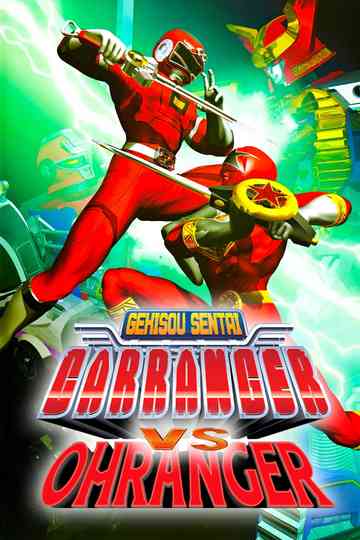 Gekisou Sentai Carranger vs Ohranger Poster