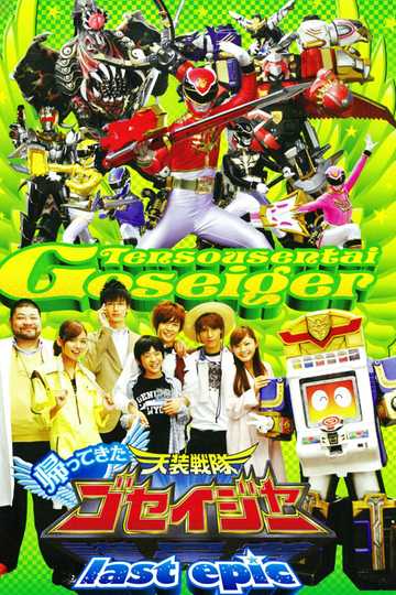 Come Back! Tensou Sentai Goseiger: Last Epic - The Gosei Angels are National Idols?! Poster