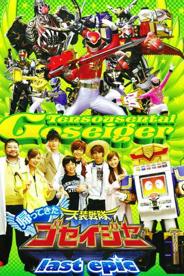 Come Back Tensou Sentai Goseiger Last Epic  The Gosei Angels are National Idols Poster