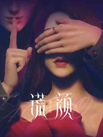 Face on Lie