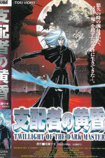 Twilight of the Dark Master poster
