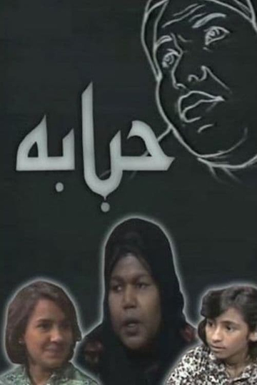 Habbabah Poster