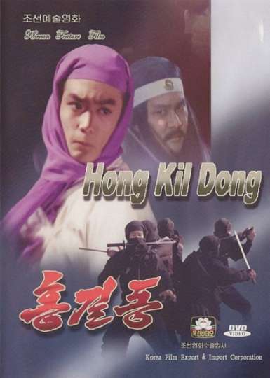 Hong Kil-dong Poster