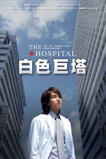 The Hospital Poster