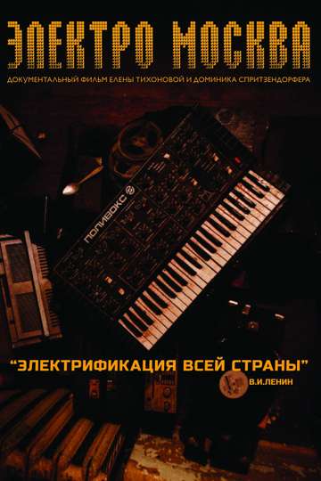 Elektro Moskva Poster