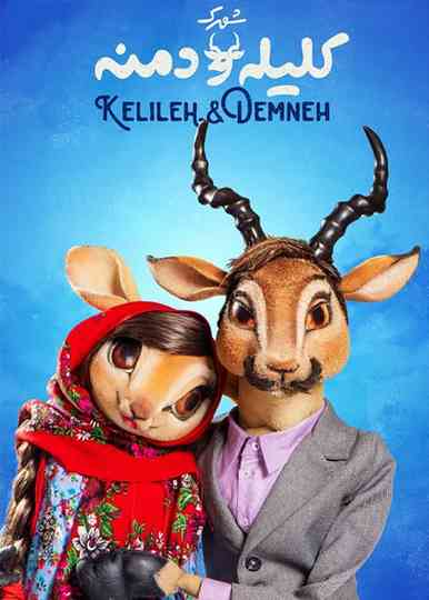 Kelileh And Demneh Town Poster