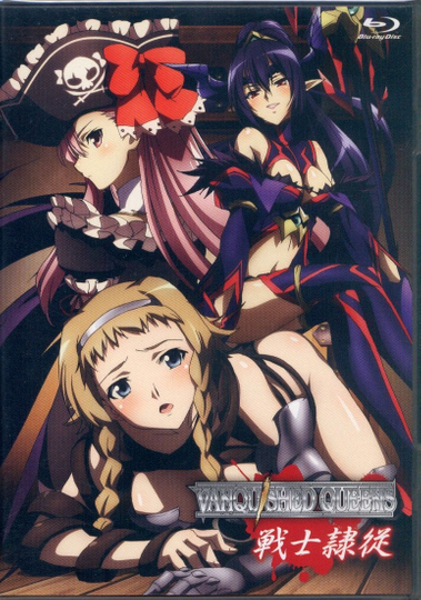 Queen's Blade: Vanquished Queens