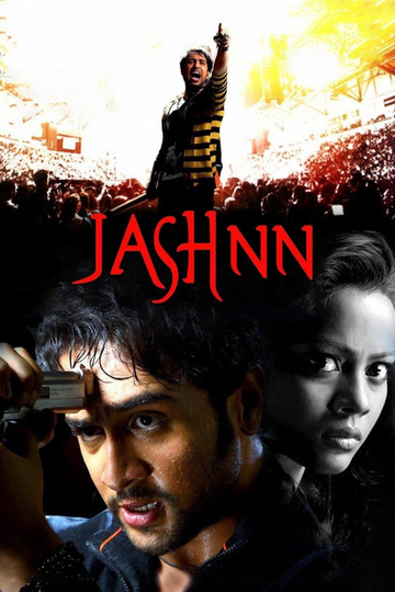 Jashnn: The Music Within