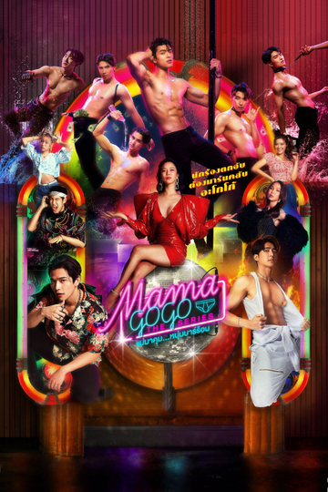 Mama Gogo Poster