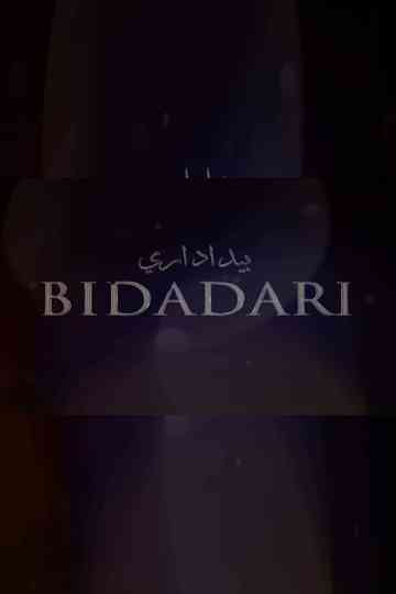 Bidadari Cemetery