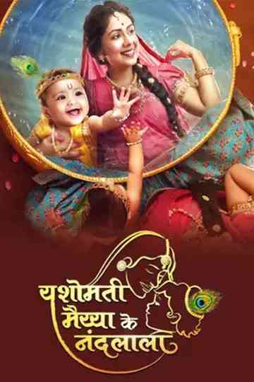 Yashomati Maiyaa Ke Nandlala