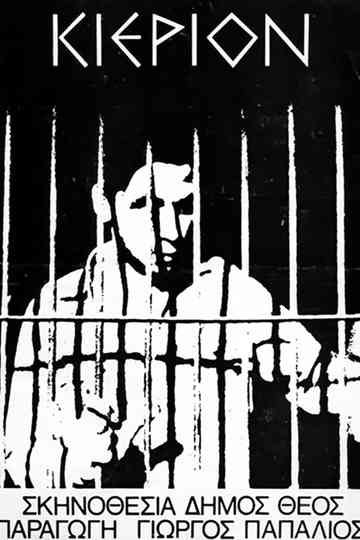 Kierion Poster