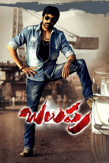 Balupu Poster