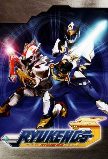 Madan Senki Ryukendo Poster